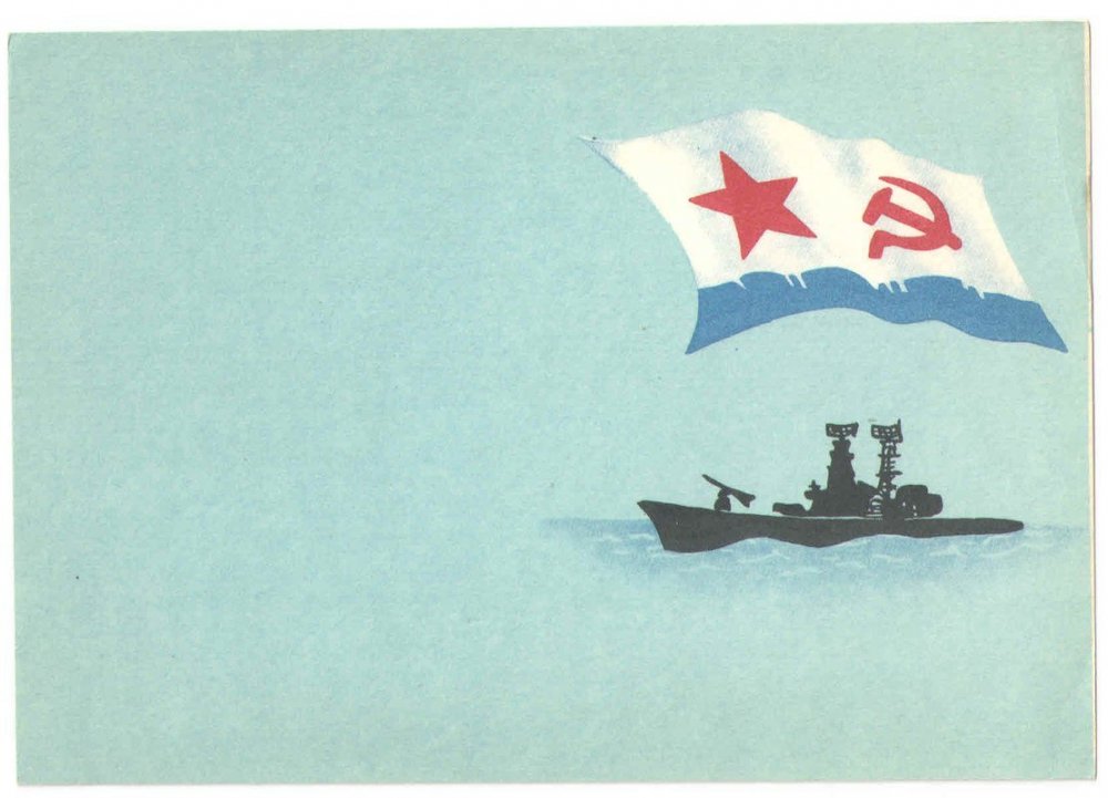Тихоокеанский ВМФ СССР флаг