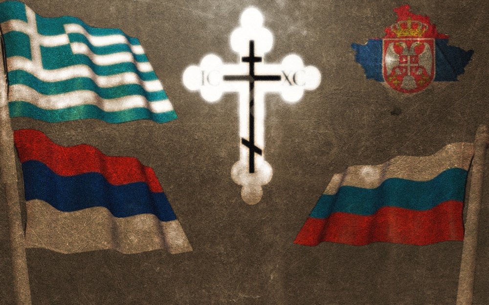 Крест Византийский Сербия флаг