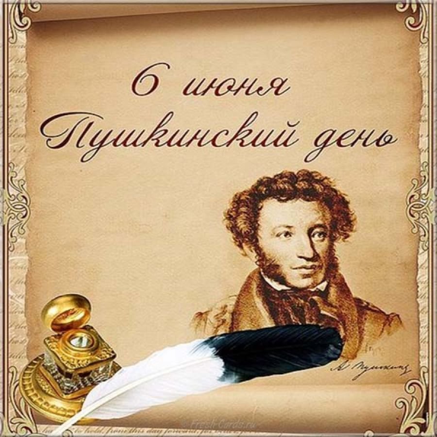 1799 Год рождения Пушкина