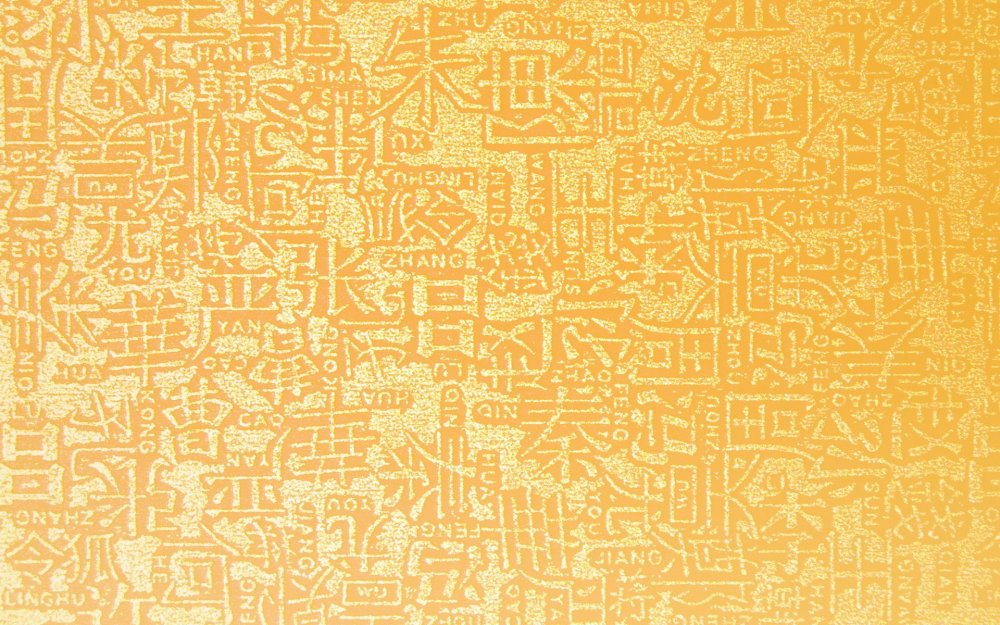 Желтый фон в китайском стиле