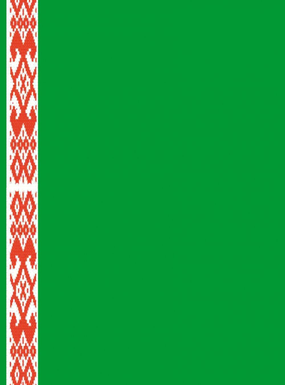Белорусский орнамент рамка