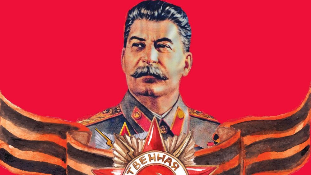 Сталин Иосиф Виссарионович 1366-768