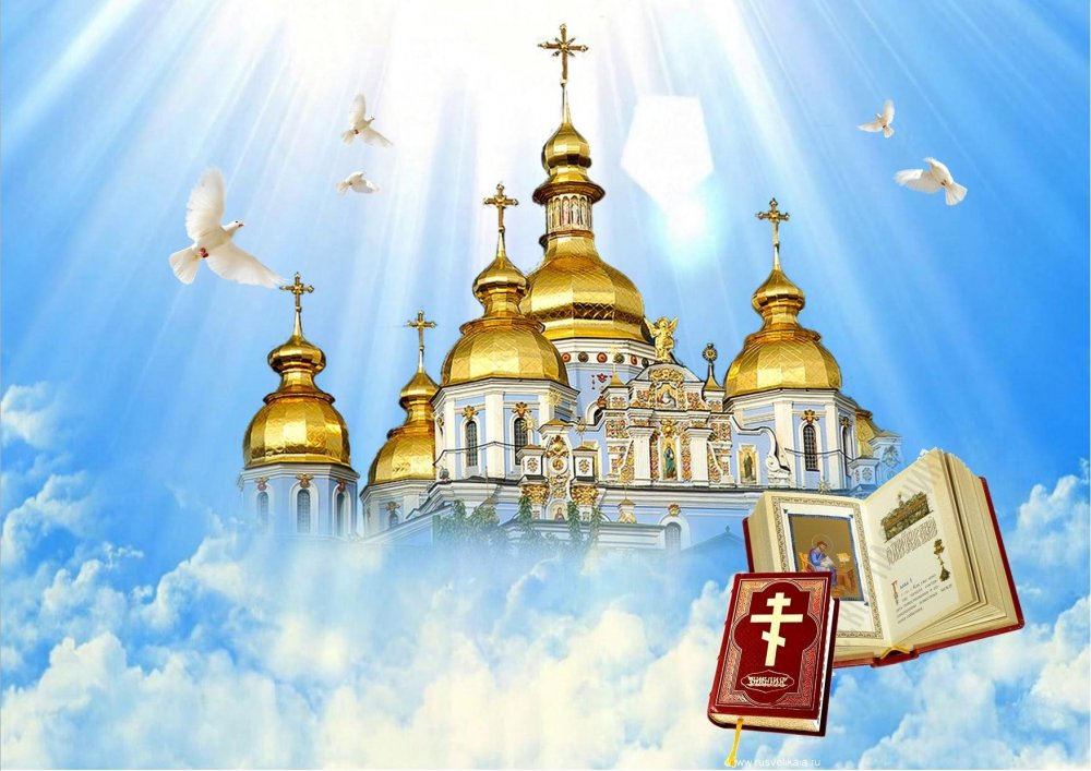 Православная тематика