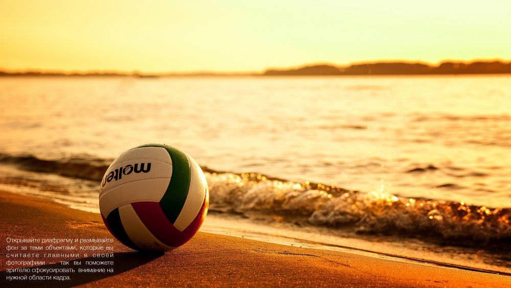 Волейбол на песке