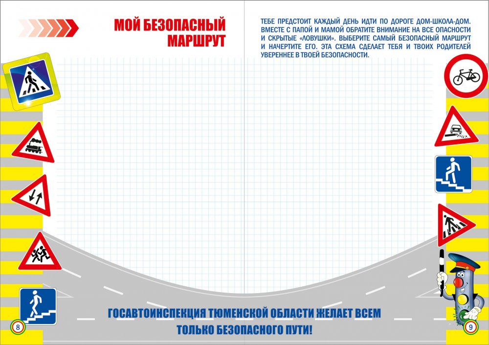 Рамка для правил дорожного движения