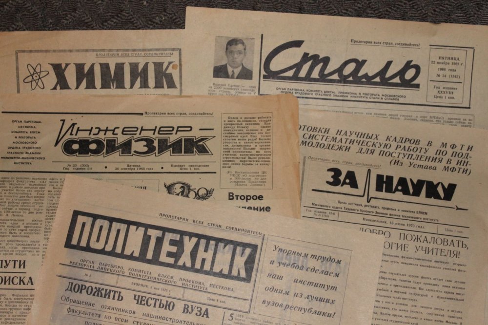 Советская газета текстура