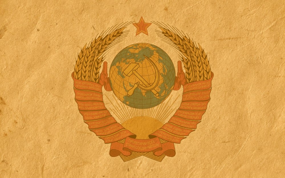 Заржавевший герб СССР