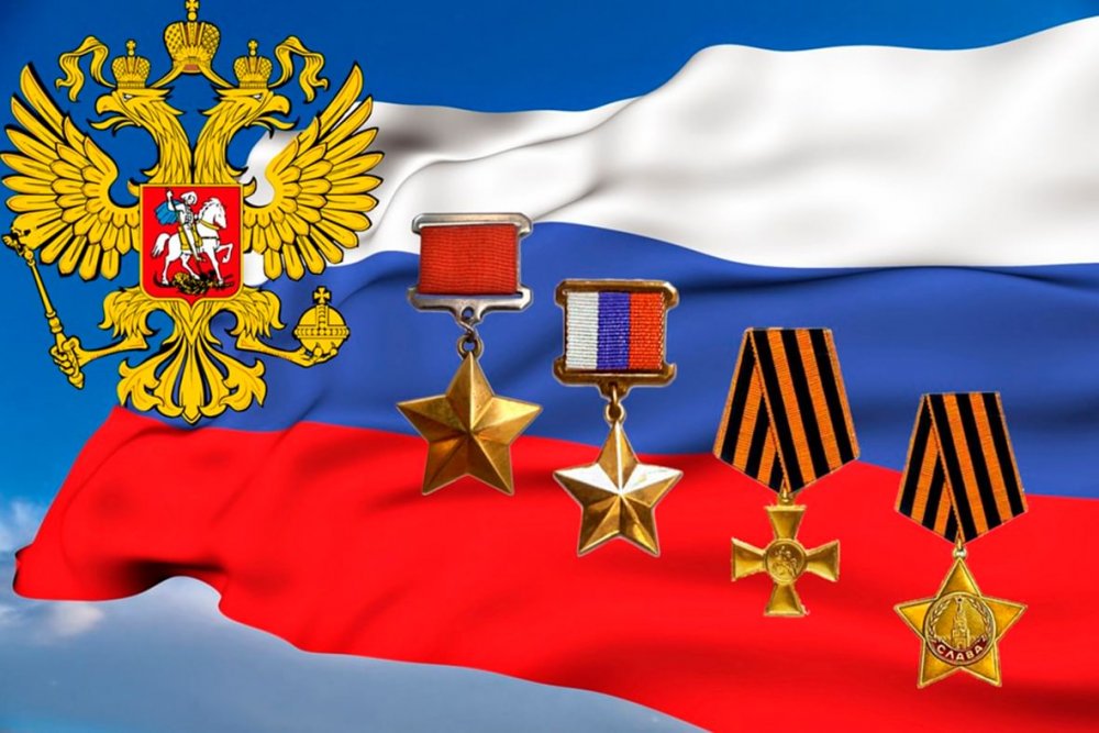 9 Декабря день героев Отечества в России