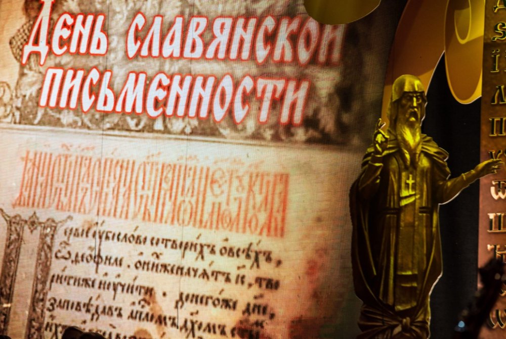 Традиция колокольных Звонов в день славянской письменности