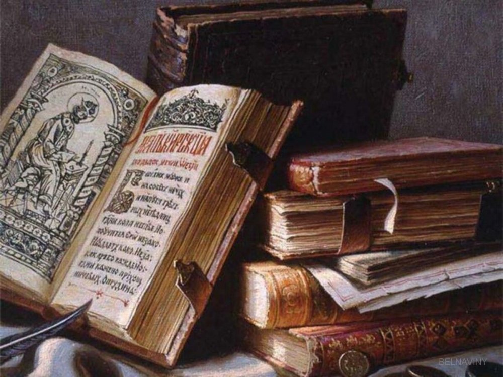Старинные славянские книги