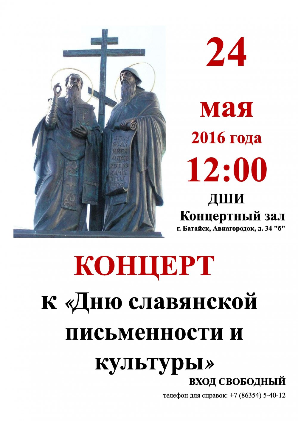 День славянской письменности и культуры фон