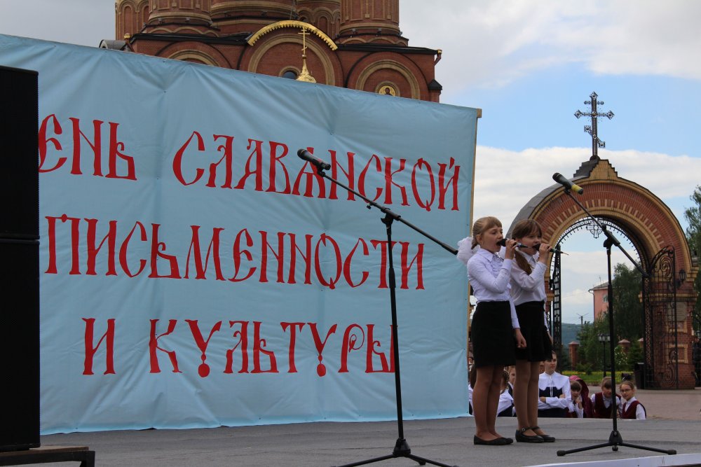 День славянской письменности и культуры палаточный городок