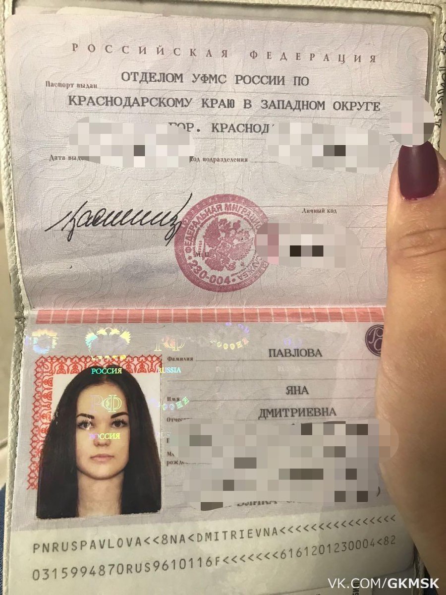 Паспорт РФ женский