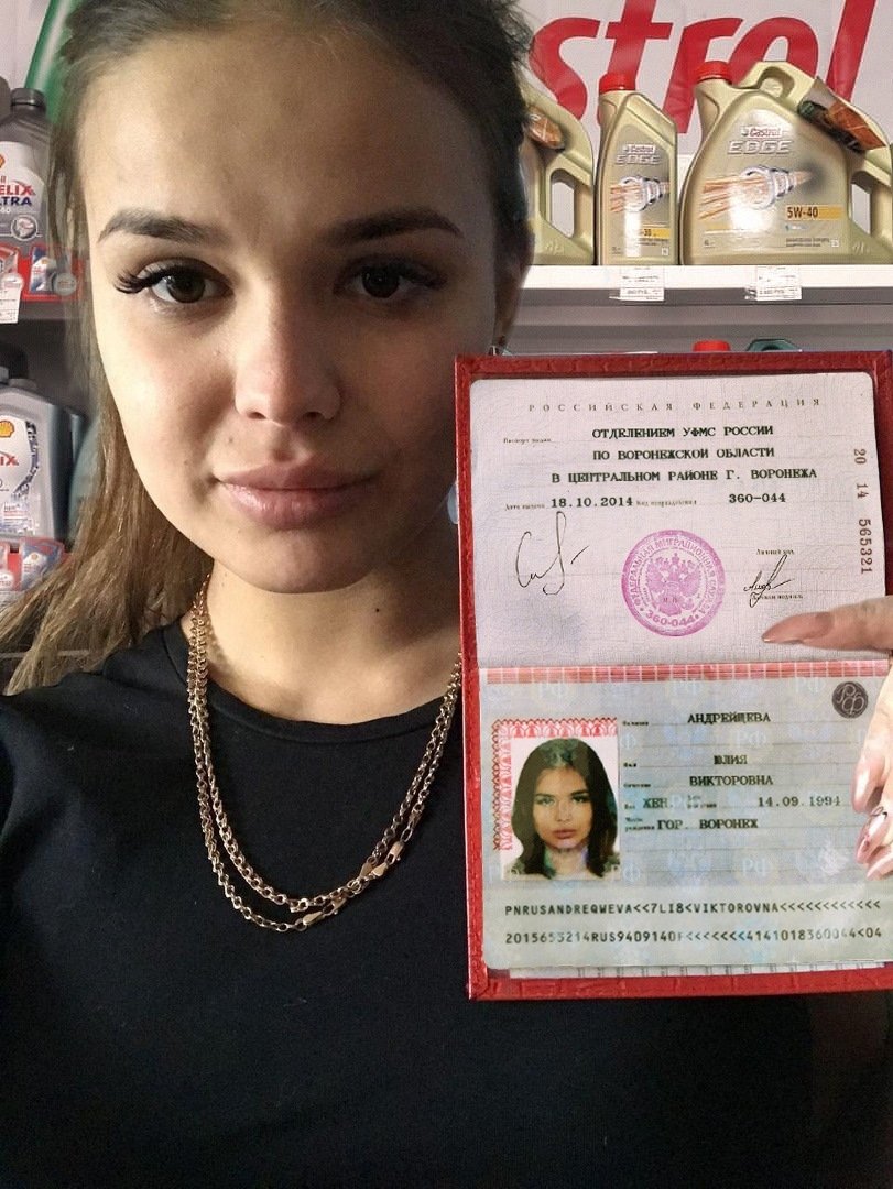 Паспорт девушки