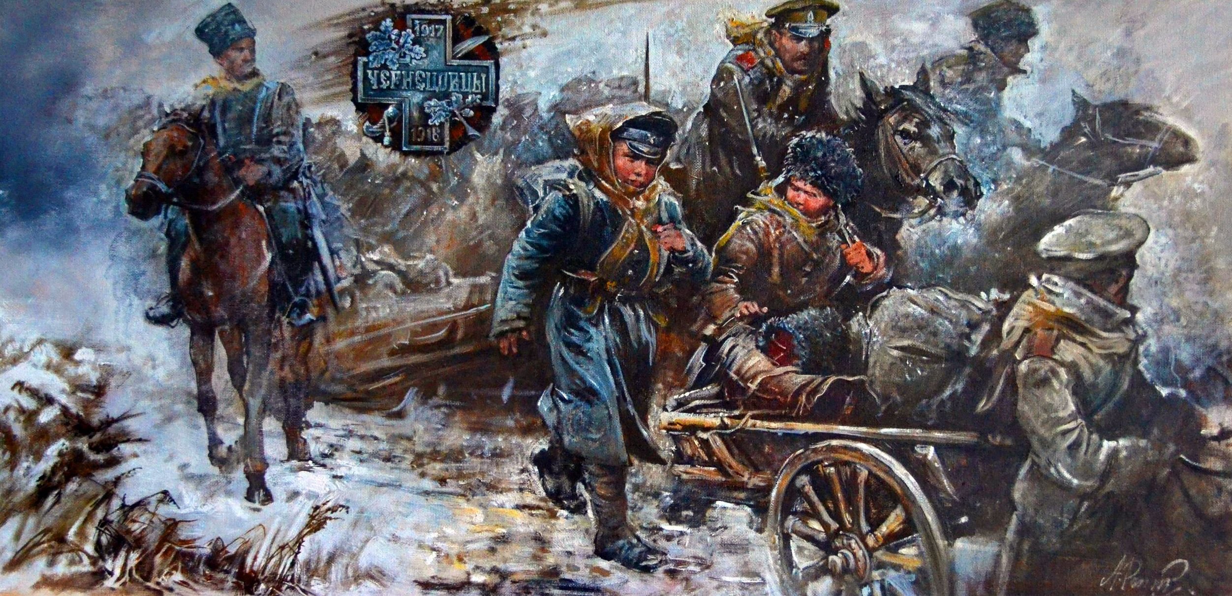 22 февраля 1918. Ромасюков 1917.