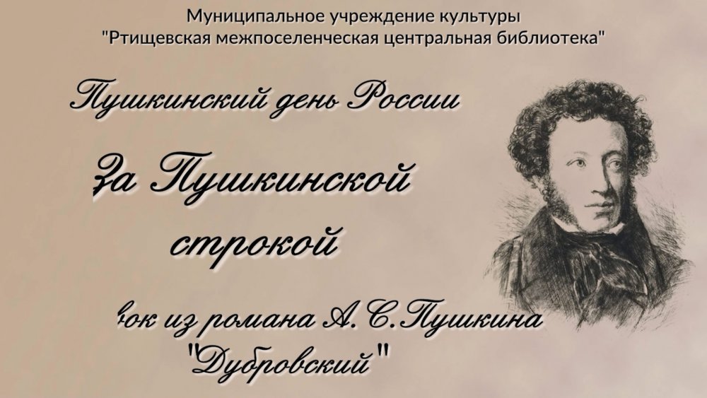 Фон для презентации по литературе Пушкин