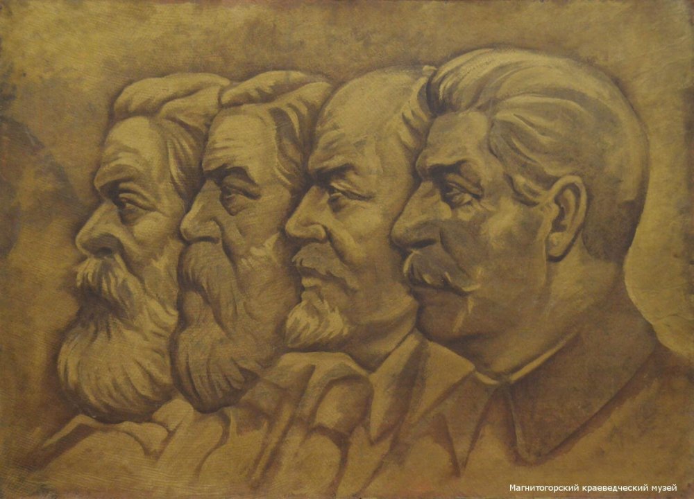 Карл Маркс и Ленин