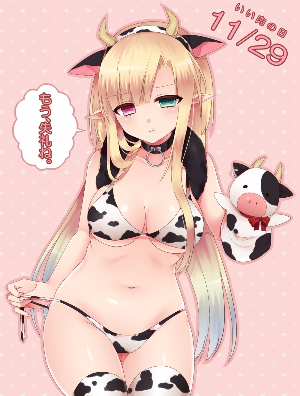 Девушка корова аниме