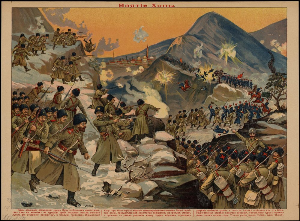 Сарыкамышская операция 1914-1915