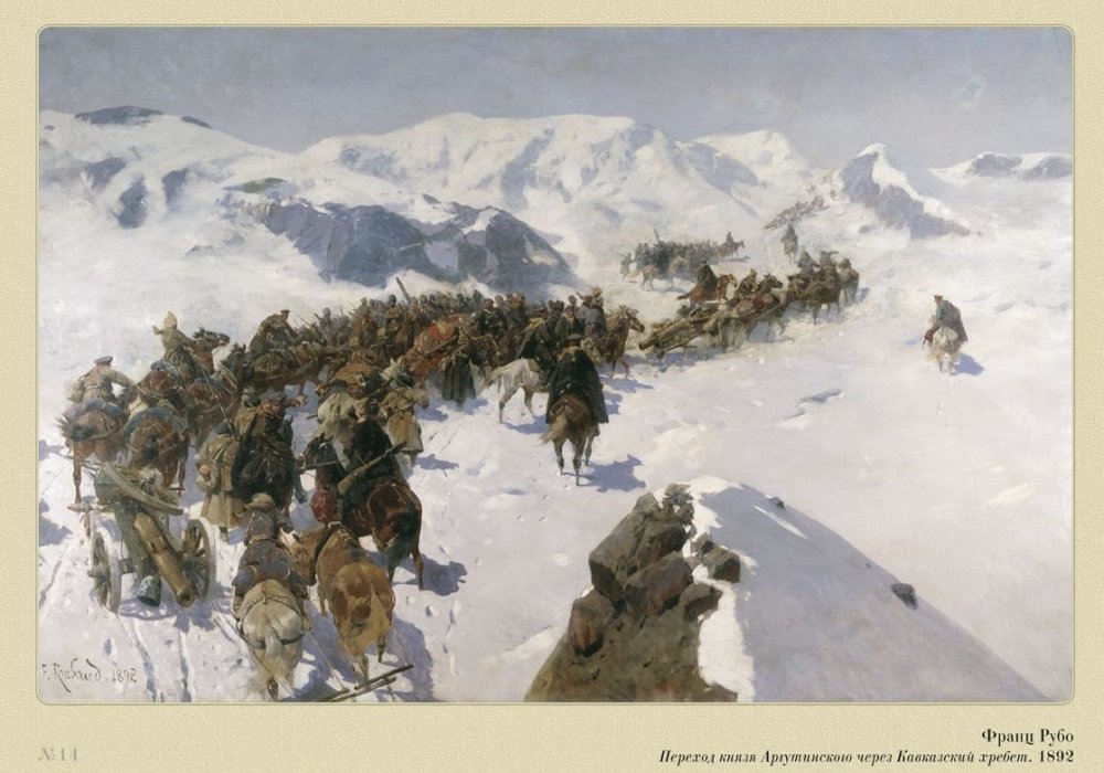 Панорама оборона Кавказа 1942