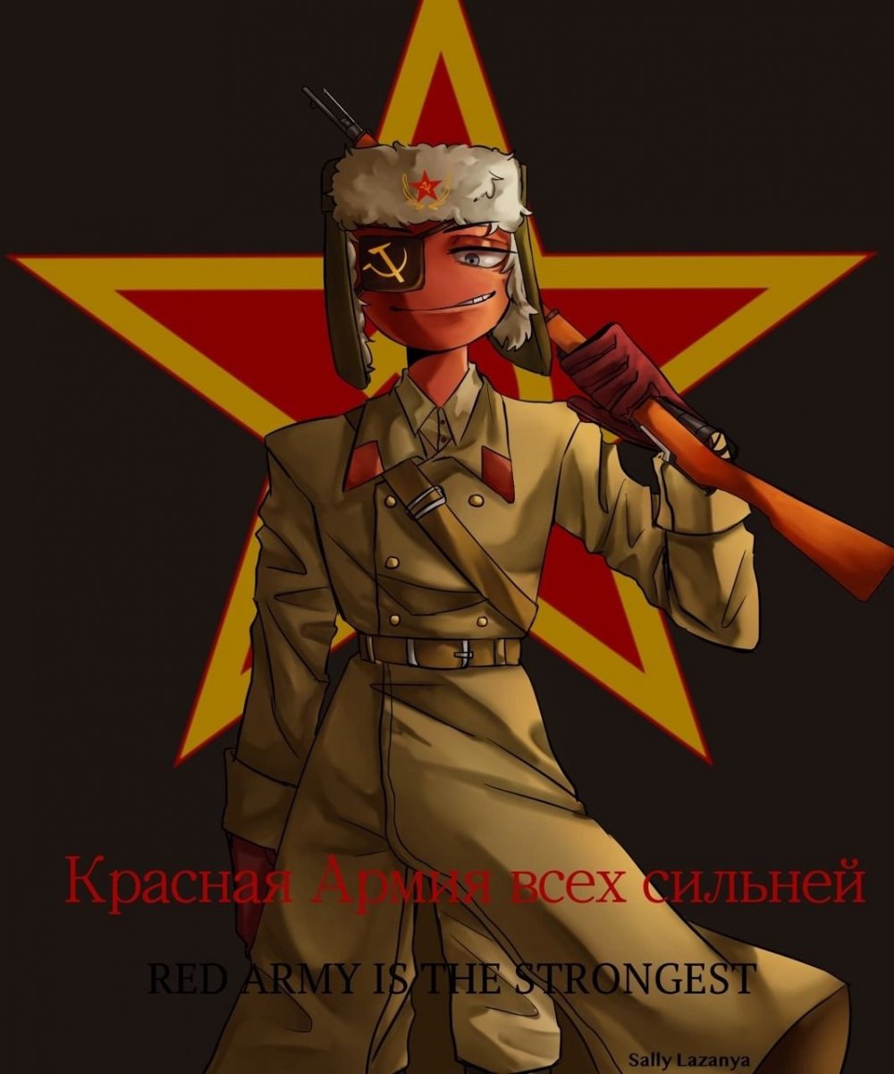 Советский союз арт