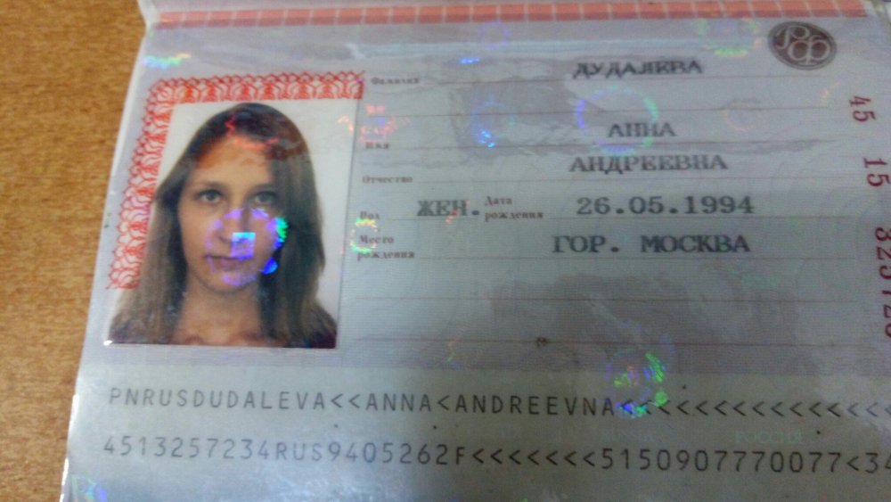 Паспорт на имя Анна