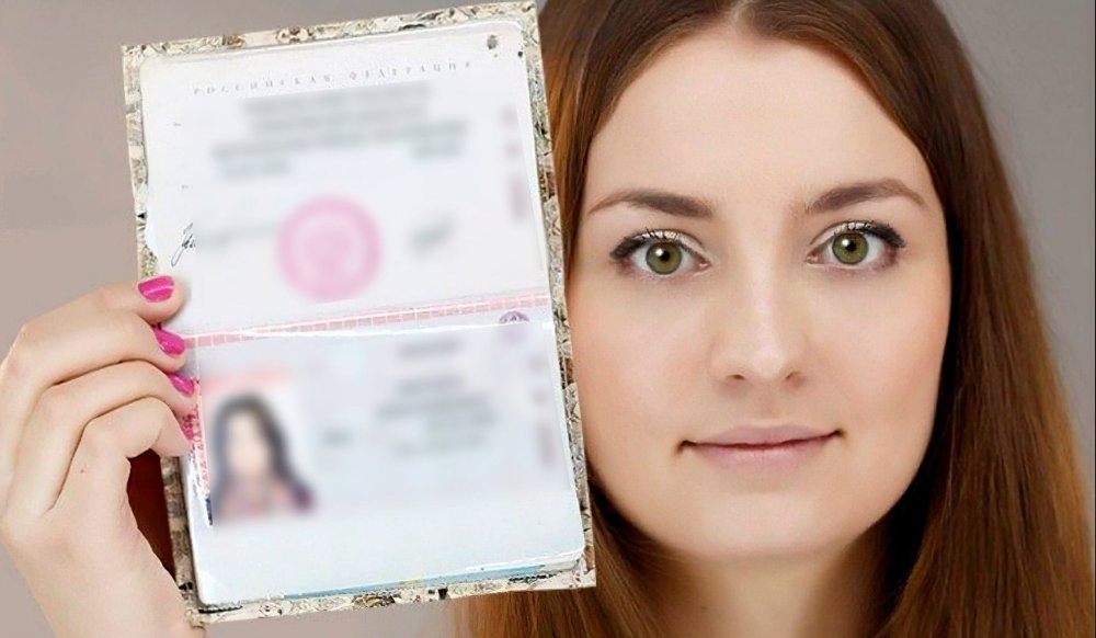 Фотография паспорта с лицом