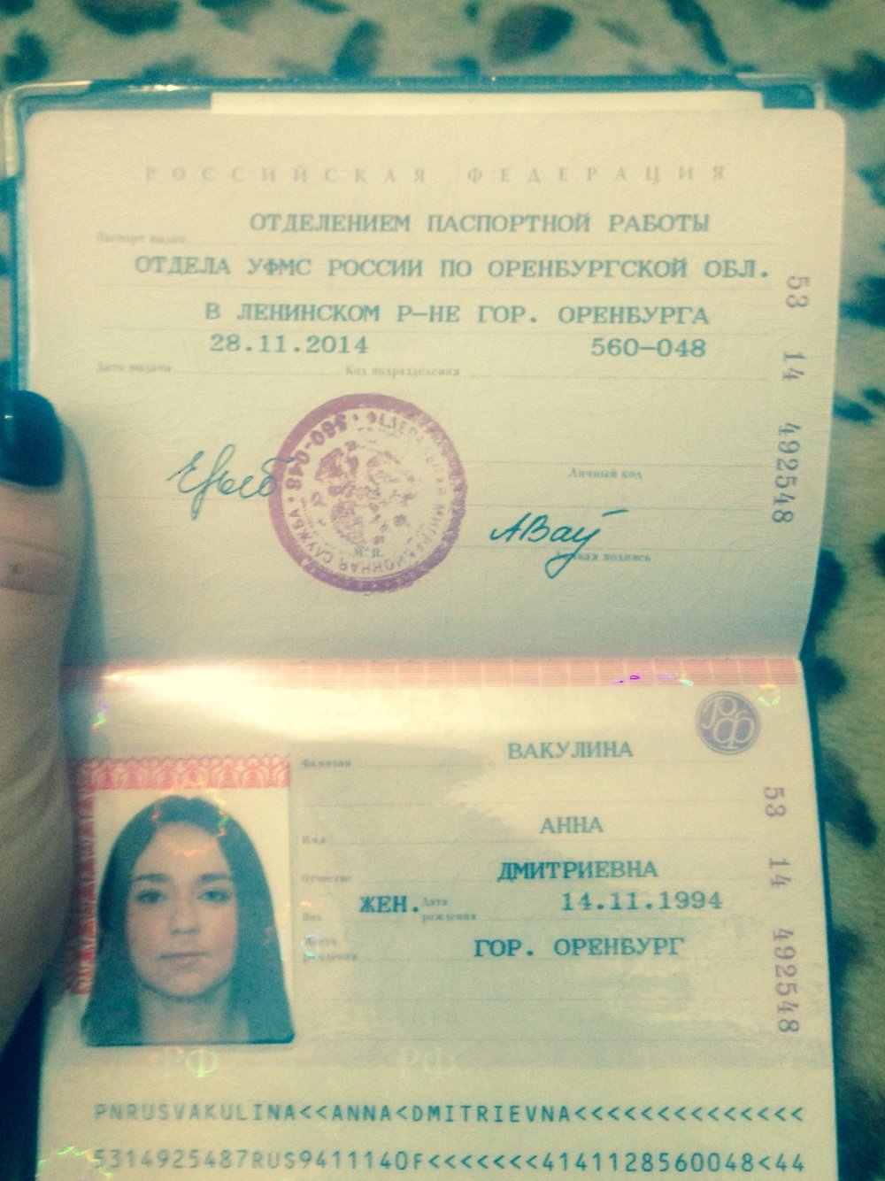 Паспорт женский
