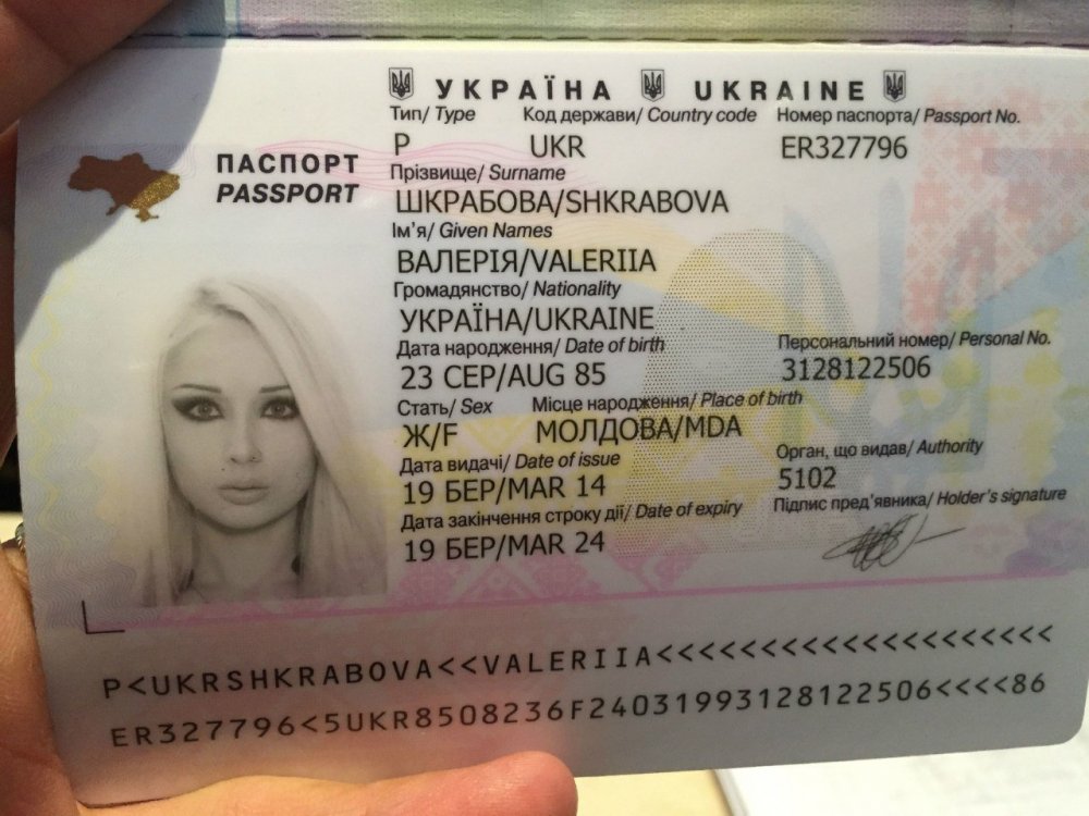 Паспорт Валерии Лукьяновой