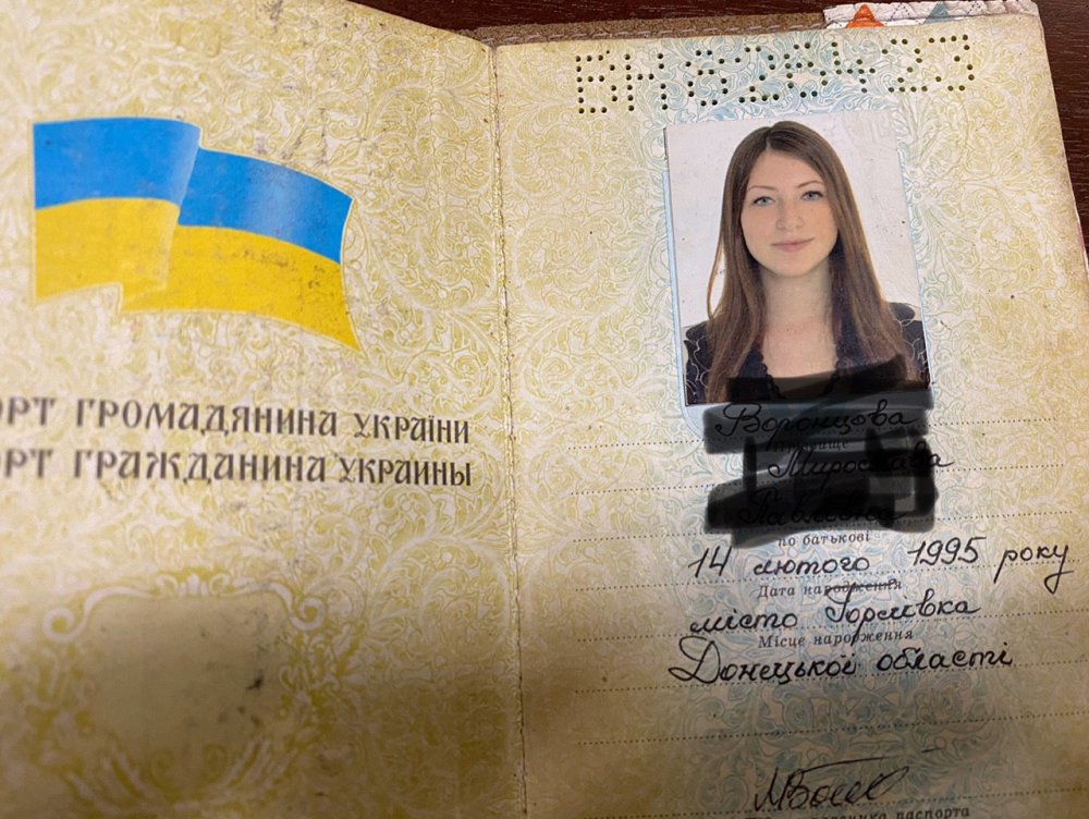 Паспорт гражданки Украины
