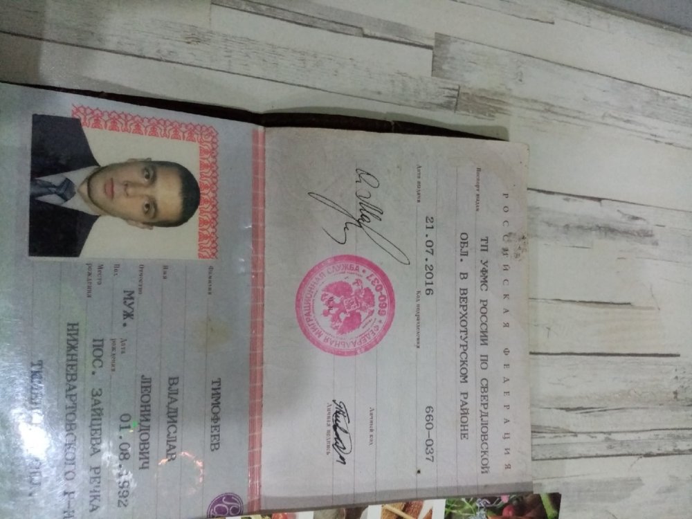 Паспорт Белоусов