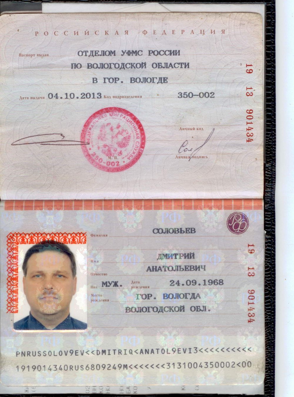 Дата рождения в паспорте