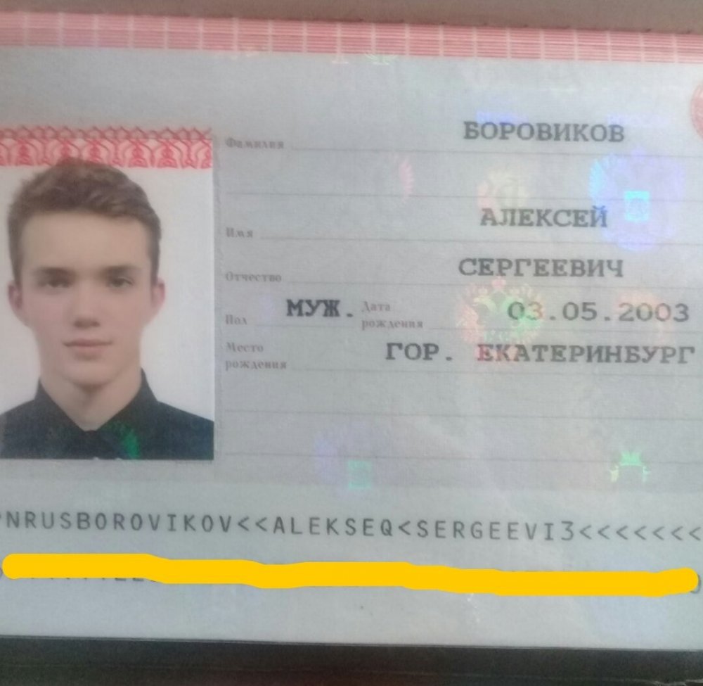Паспорт 2003 года рождения