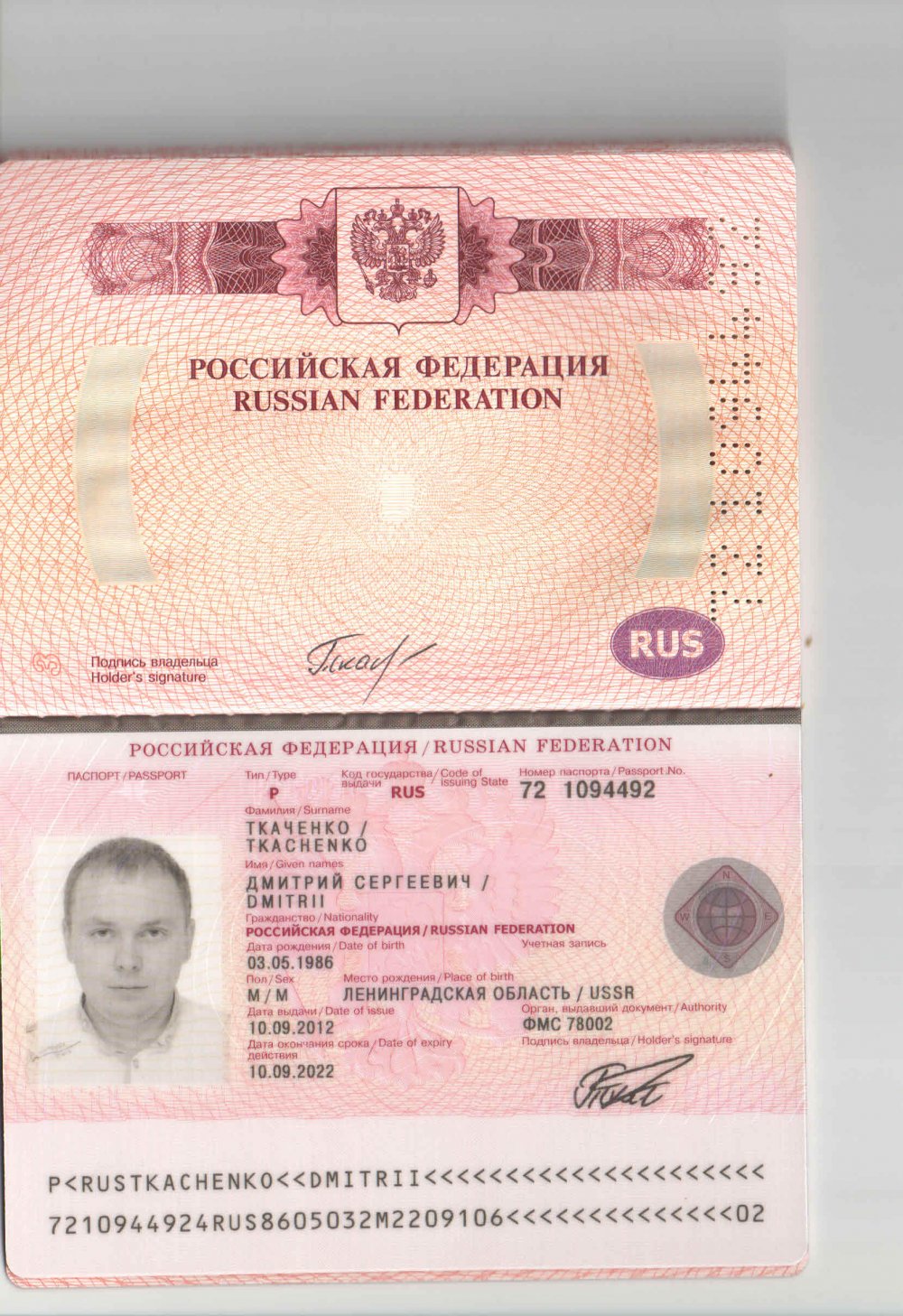 Заграничный паспорт нового образца