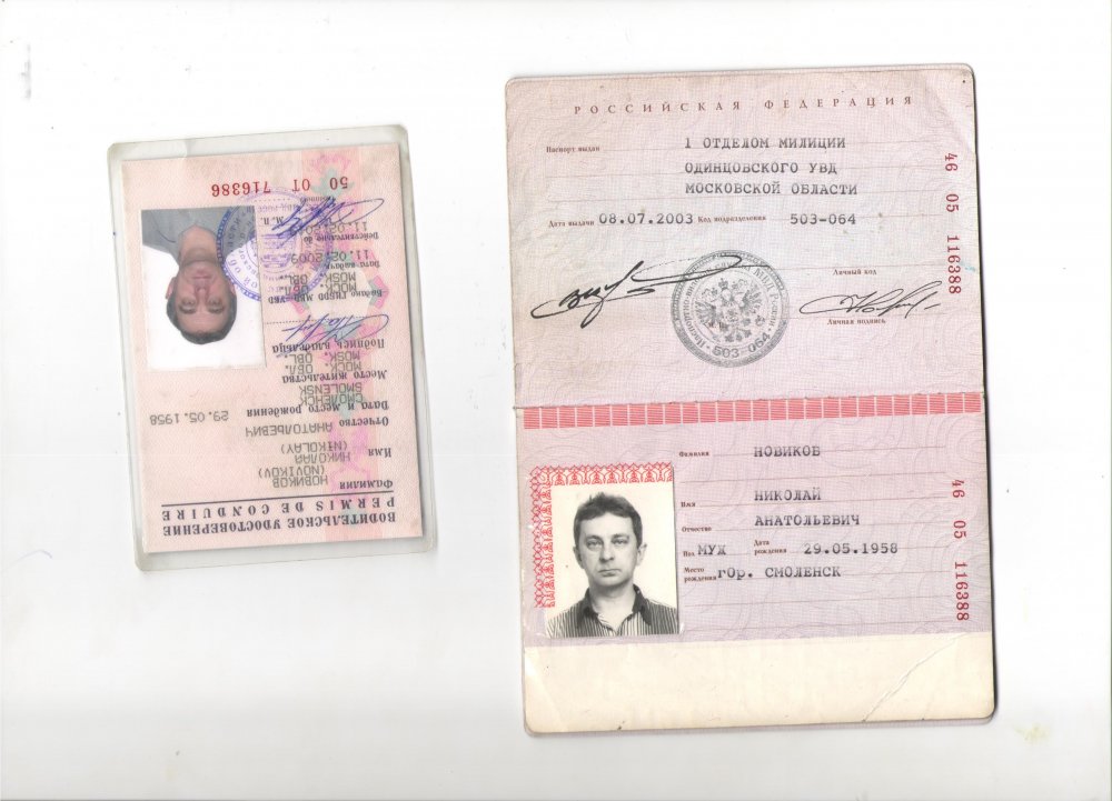 Паспорт выдан УВД