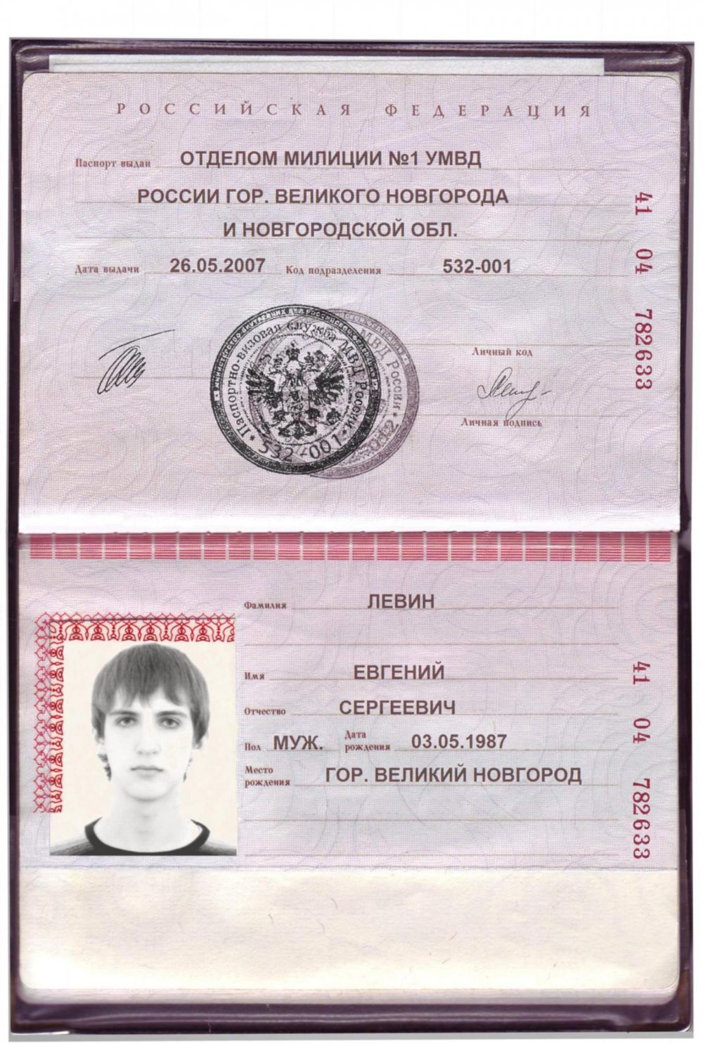 Паспорт фото данные