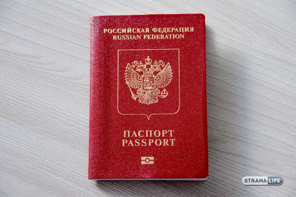 Паспорт РФ загранпаспорт