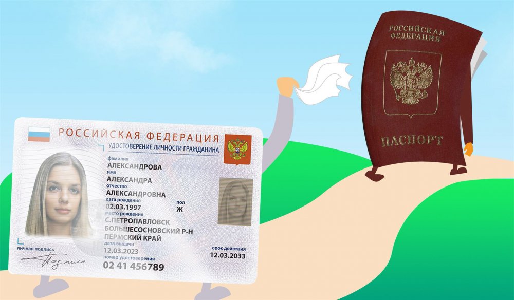 Электронный паспорт