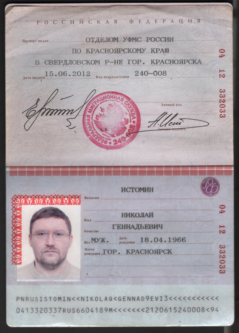 Номер паспорта