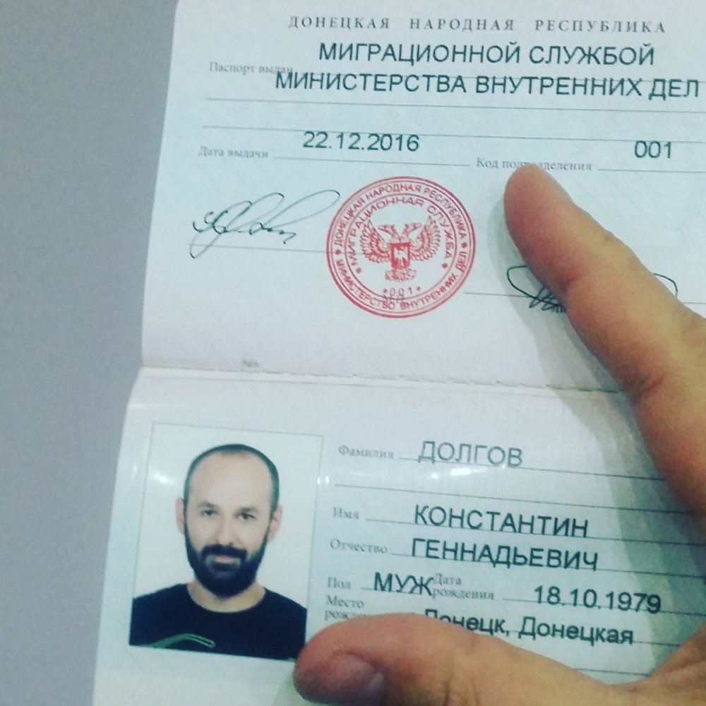 Паспорт Донецкой народной Республики
