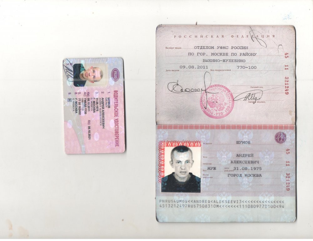 Скан паспорта и СНИЛС