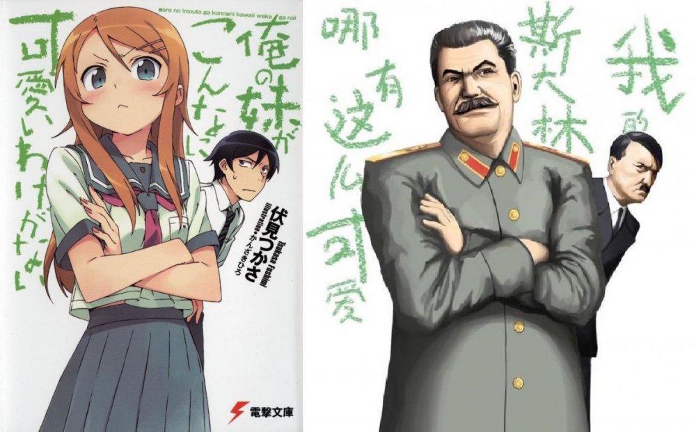 Сталин тян