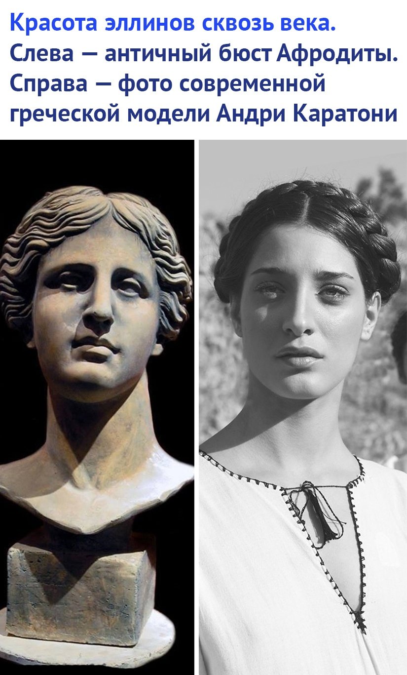 Афродиты греческой модели Андри КАРАТОНИ слева античный