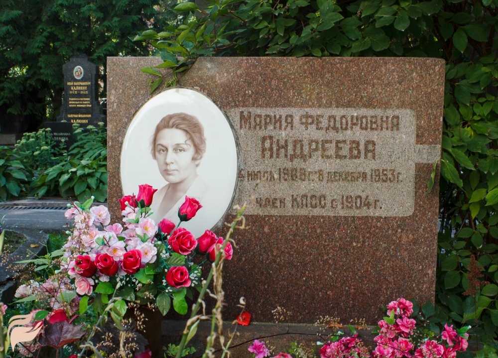 Мария Андреева Хундадзе