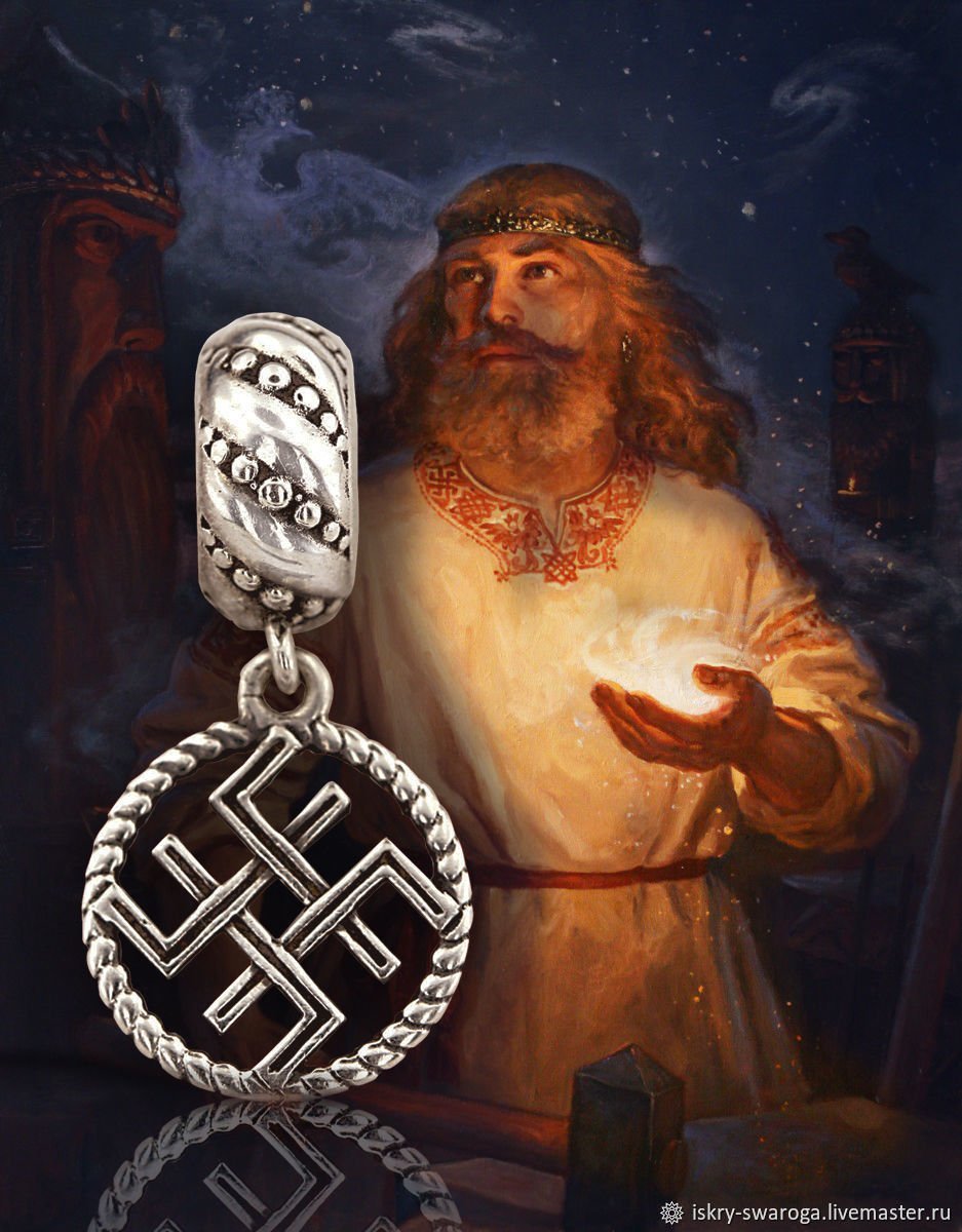 Символ Славянского Бога Сварога