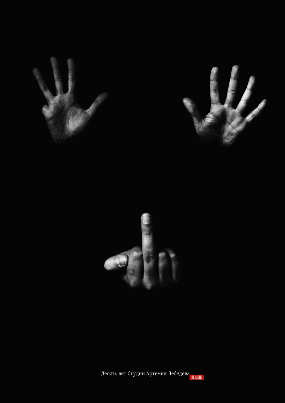 Средний палец на темном фоне