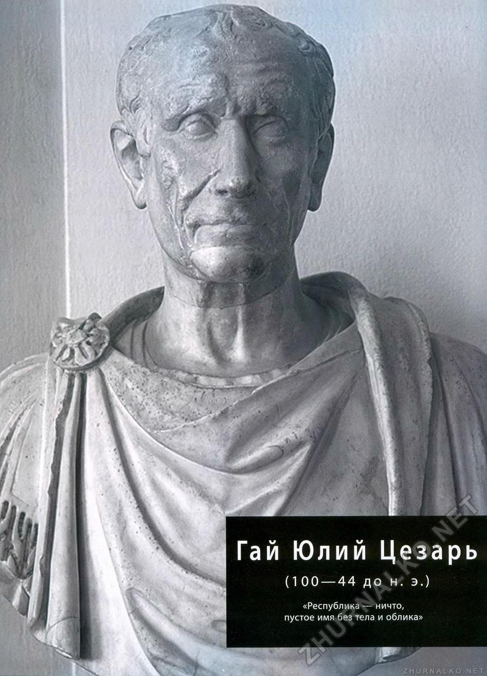Гай Юлий Цезарь Випсаниан