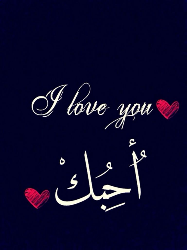 Красивые слова на арабском