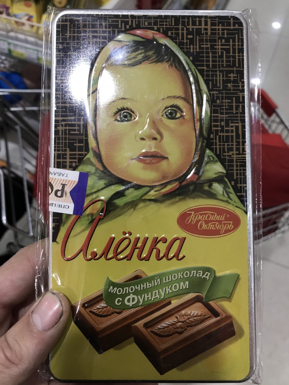 Упаковка шоколадки Аленка