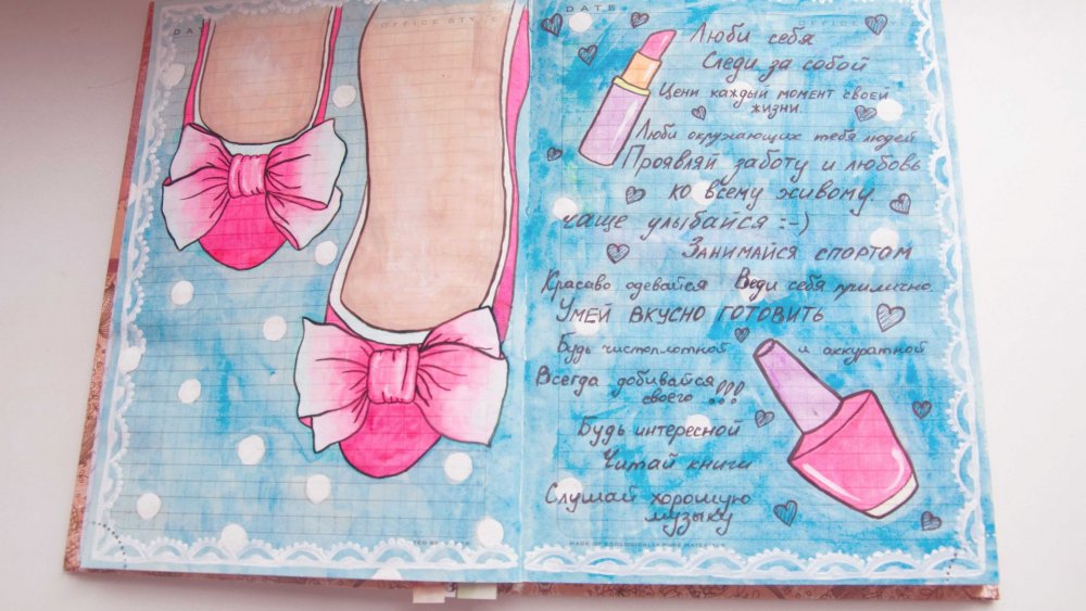 Личный дневник для девочки